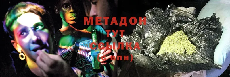 МЕТАДОН methadone  Кологрив 